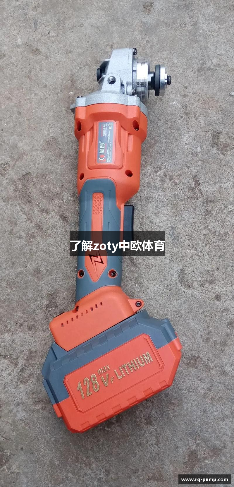 了解zoty中欧体育