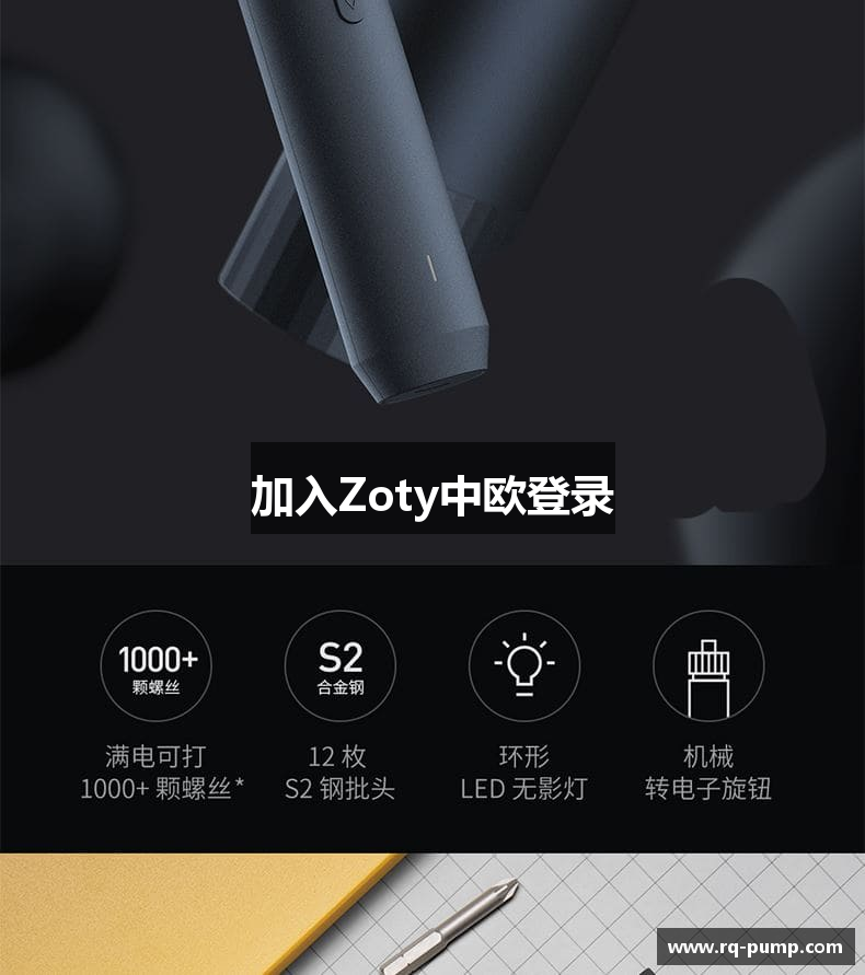 加入Zoty中欧登录